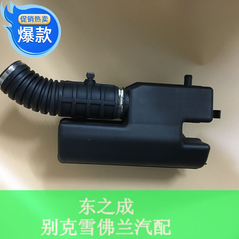适用于雪佛兰新老款景程空气消音箱总成 软管滤芯座汽车配件包邮