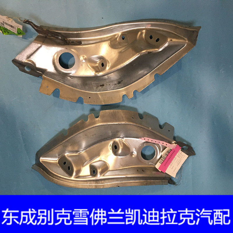 适用于别克14君威尾灯固定底座 后大灯支架汽车配件总成 正厂