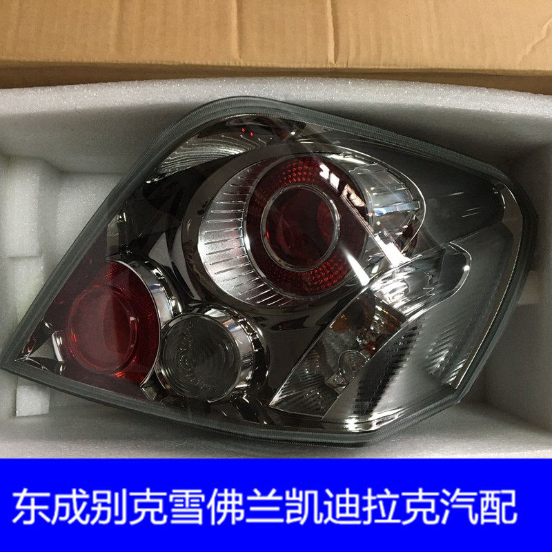 适用于别克老款君越尾灯总成 后刹车灯泡线束尾箱盖 汽车配件
