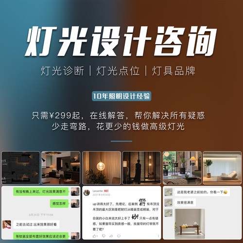 二哥十年经验 灯光设计咨询服务 虚拟产品 一经发货不支持退款