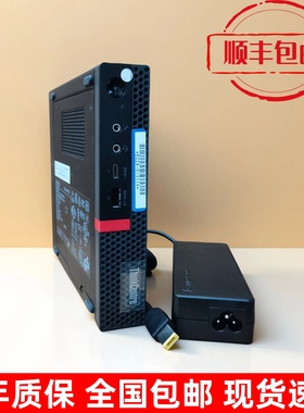 联想M73QM700qM720Q台式迷你电脑/商务办公炒股4K高清小型主机