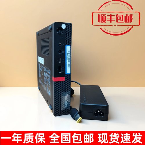 联想迷你便携电脑M73高清M700Q