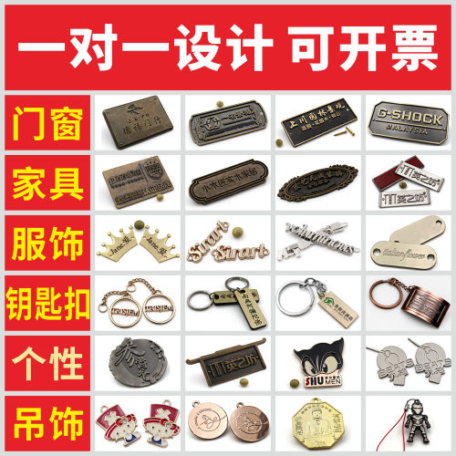 金属标牌定制手缝箱包小铭牌