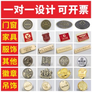 标得佛标牌铭牌定做金属厨卫家具商标定制台球桌logo徽章标牌吊饰