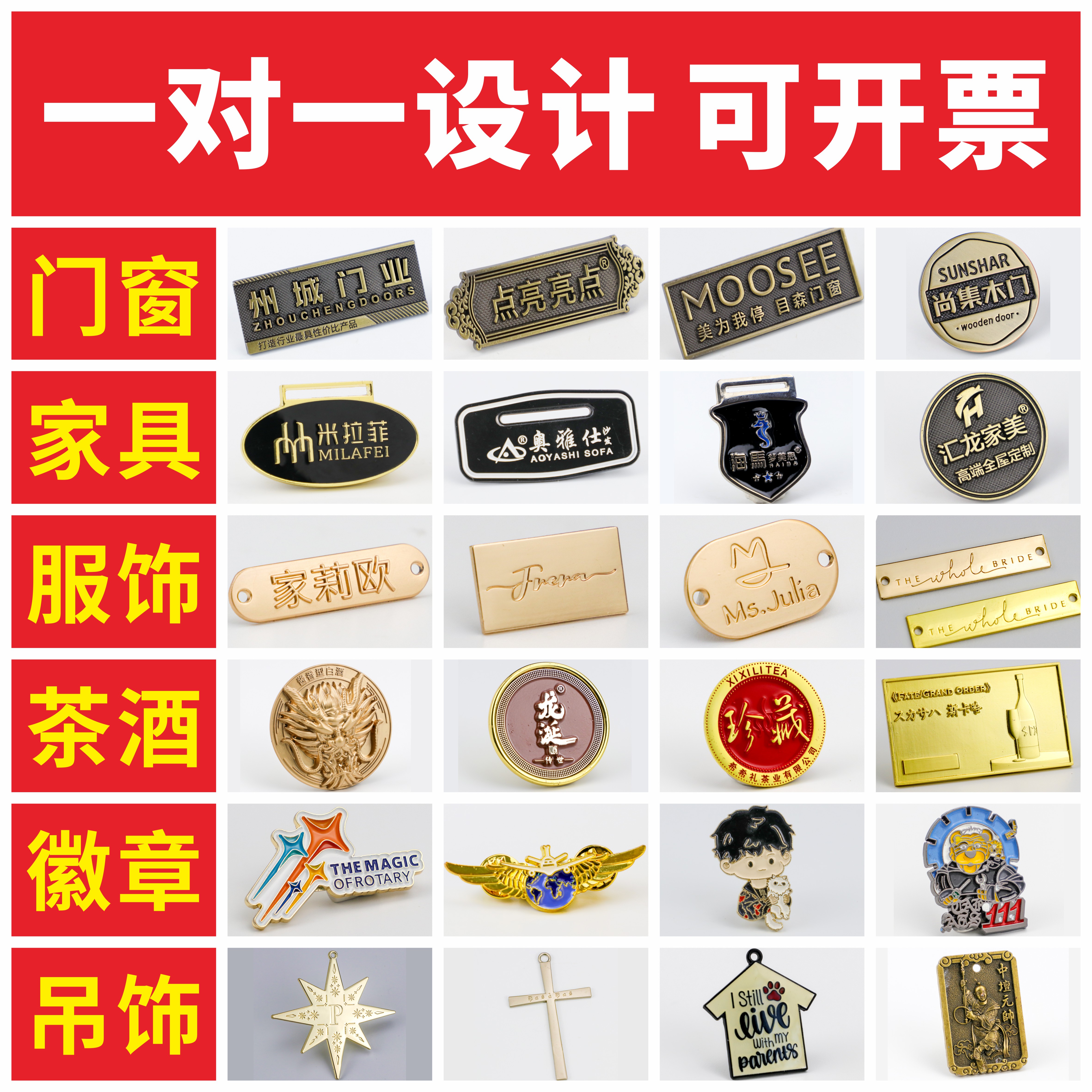 定制金属标牌logo酒标徽章