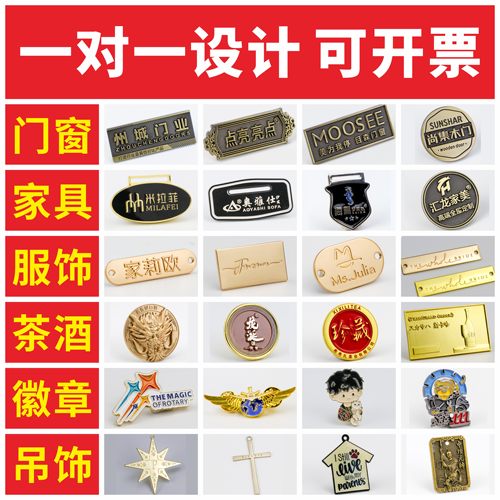 定制金属标牌logo徽章