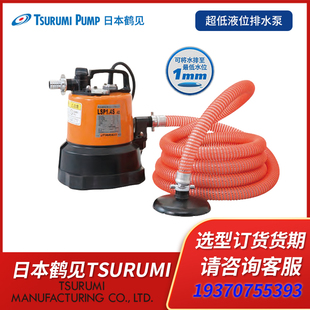 定购日本Tsurumi鹤见LSP1.4S带吸盘紧急低水位地下室电梯井抽水泵