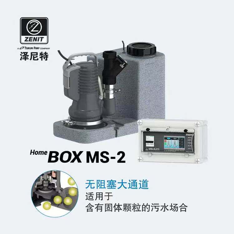 上海上门测量安装泽尼特家用HomeBox MS-2小型外置式污水提升器