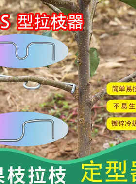 柑橘SM苹果树弯枝器拉枝器