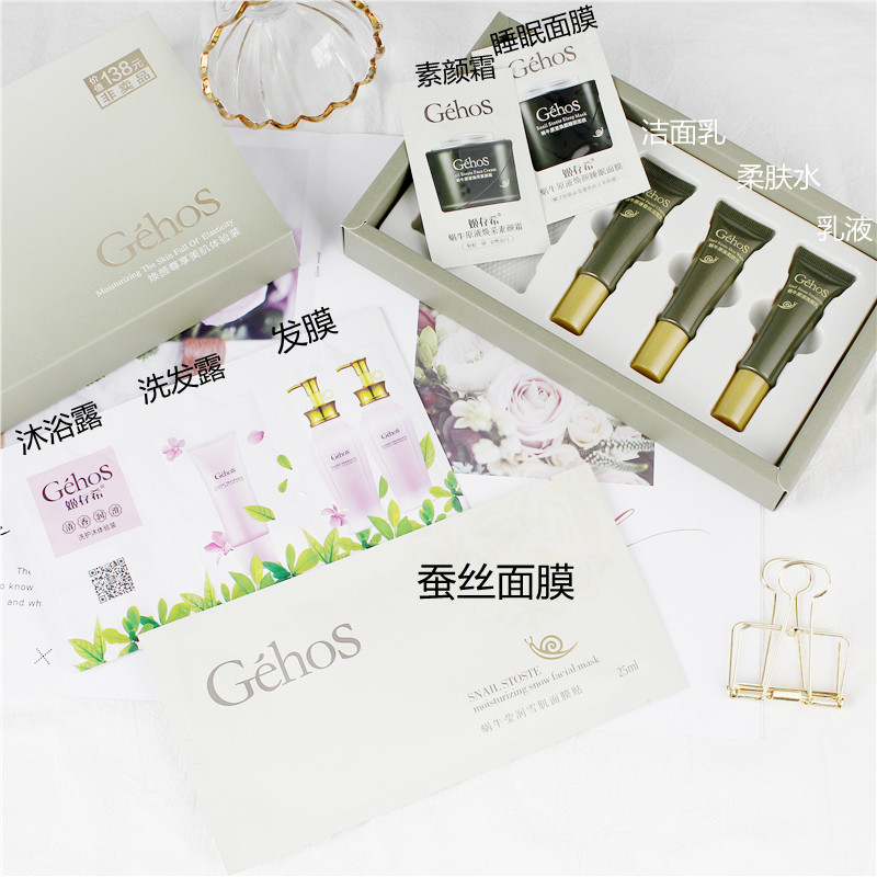 姬存希焕采素颜霜小样试用装大牌隔离BB霜女官方正品免洗睡眠面膜