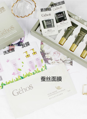 姬存希小样九件套保湿修护体验装