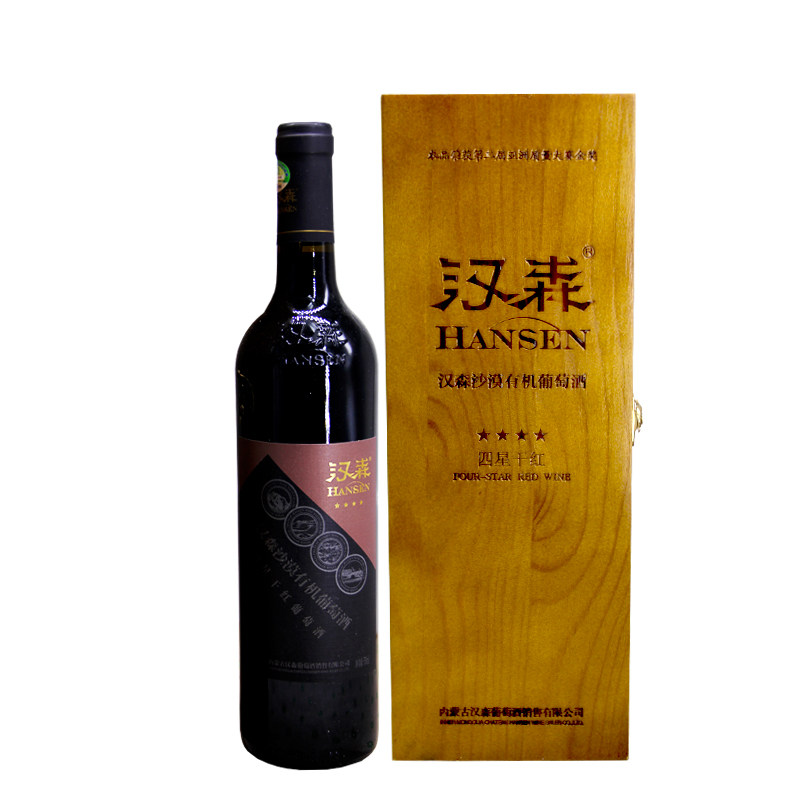 【汉森四星】汉森特酿四星干红葡萄酒单支木盒高档红酒 包邮