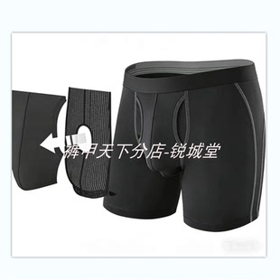 美国 双侧开枪蛋分离网眼内裆层 蝉翼般薄超细锦纶中长男平角内裤