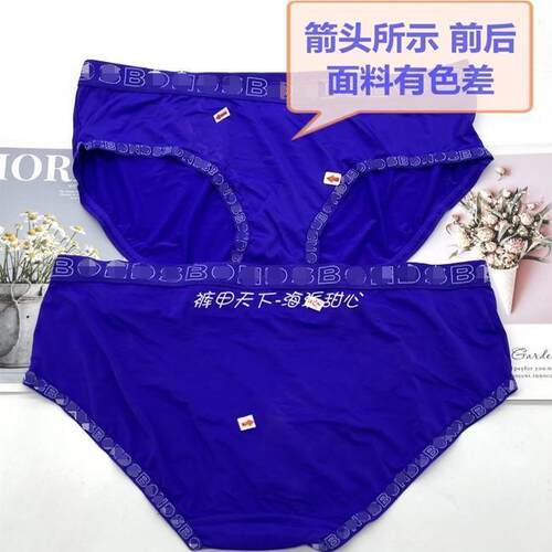 瑕疵特卖低腰澳洲冰丝女士三角裤
