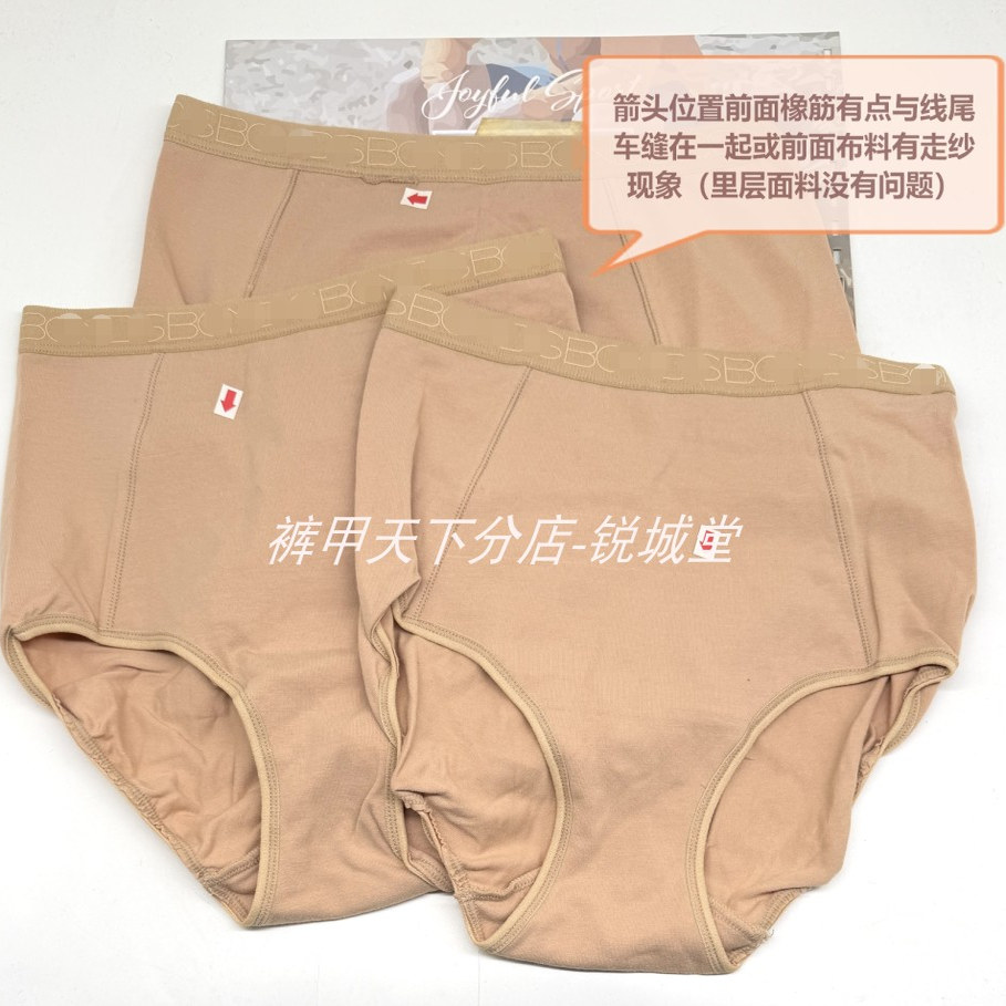 瑕疵特卖澳洲棉料高腰女三角裤