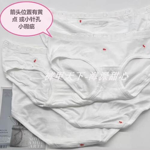 瑕疵特卖棉孕妇/女士三角内裤