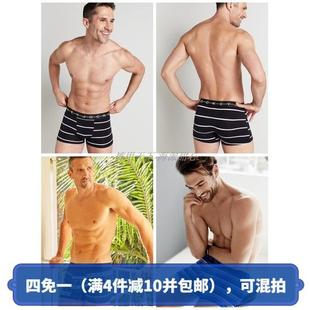 青年男平角内裤 四免一 宽橡筋中腰 美国 印花条纹 超柔软棉质料