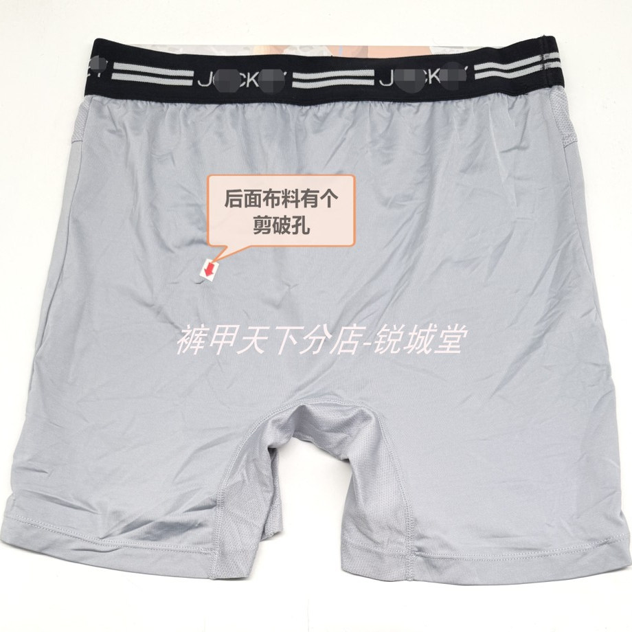 瑕疵特卖美国锦纶料男平角内裤