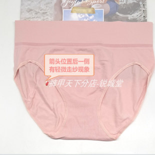 超宽腰带无勒紧感BIKIN女三角裤 棉无缝 美国莫代尔 瑕疵特卖