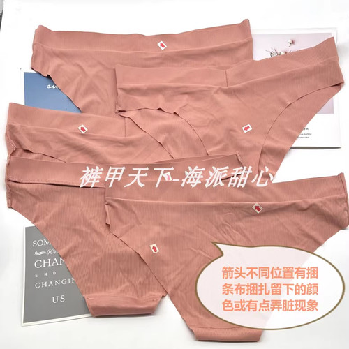 瑕疵美国无痕锦纶V型女三角裤