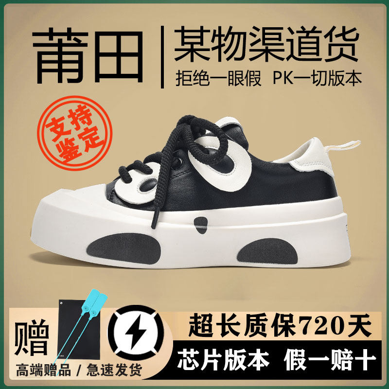 鸳鸯黑白熊猫鞋女厚底板鞋