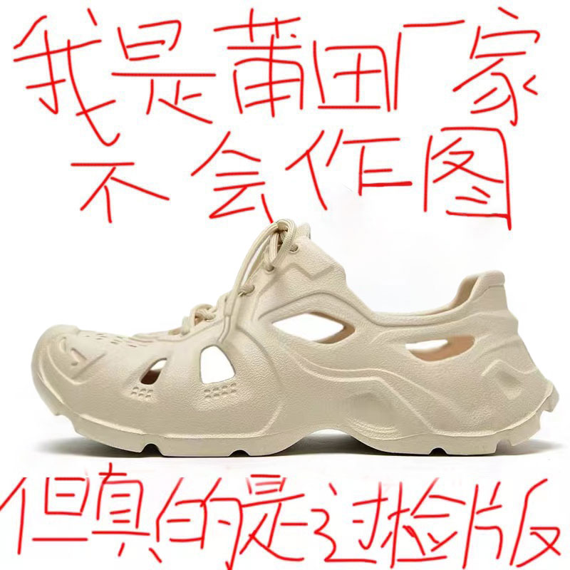 某物渠道-椰子全包洞洞鞋