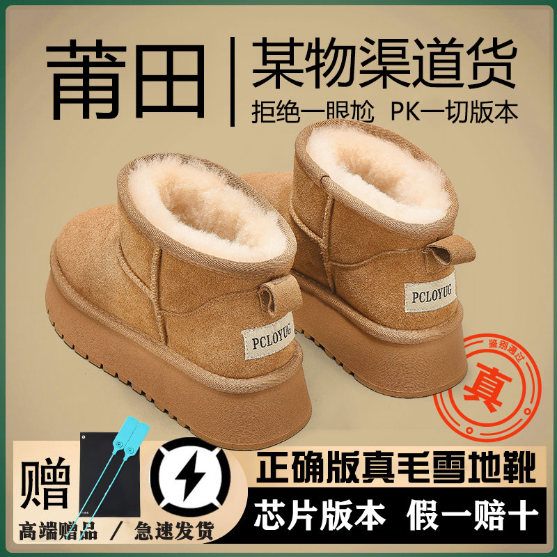 桑坡雪地靴皮毛一体棉鞋