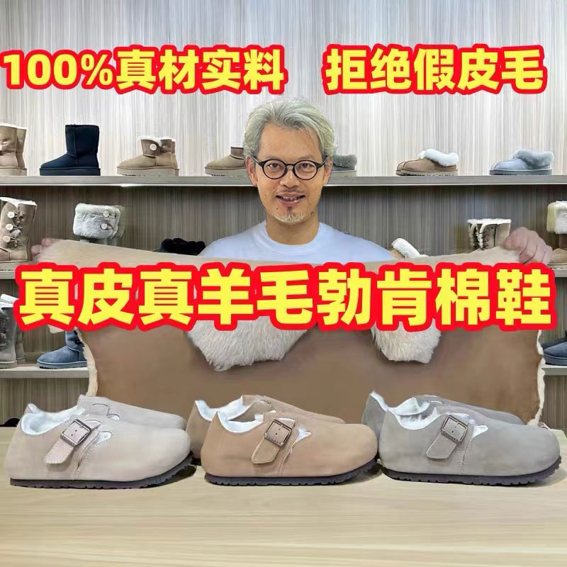 【软乎乎超舒服】真皮真毛勃肯鞋