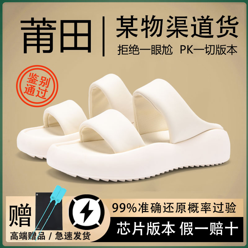 云朵泡泡踩屎感面包一字拖