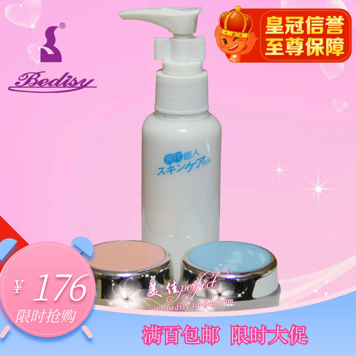 化妆品正品美容院早晚霜套装