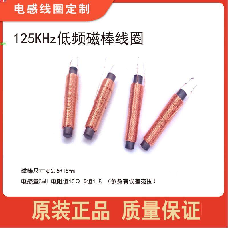 磁棒电感线圈绕制 锰锌镍锌铁氧体 低频天线 磁芯线圈 厂家定制