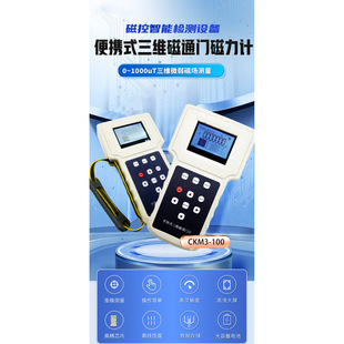 高精度三轴磁通门计1nT磁强计磁通门传感器地磁微弱剩磁磁力检测