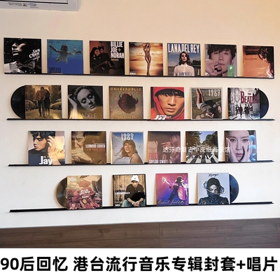 90后学生时代回忆音乐黑胶唱片现代简约复古封面墙面装饰摆设背景
