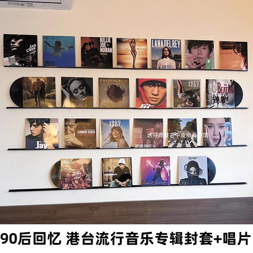90后学生时代回忆音乐黑胶唱片现代简约复古封面墙面装饰摆设背景