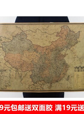 中文版中国世界图 怀旧复古牛皮纸海报酒吧咖啡馆宿舍装饰海报