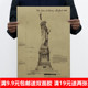 宿舍酒吧咖啡馆室内装 牛皮纸海报画 饰贴画 自由女神设计图 美国