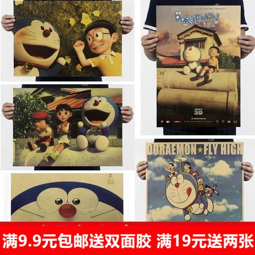 机器猫牛皮纸客厅卧室90后海报画