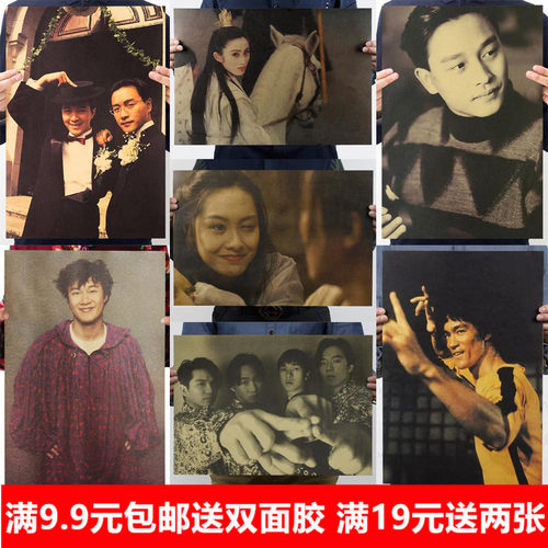 张国荣周星驰黄家驹海报复古酒吧