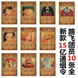 One Piece Cavination Order Полный набор наборов соломенной шляпы наград, чтобы сделать бумажный плакат для кожи для спальни.