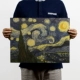 E58 van gogh-starry небо