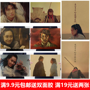 周星驰朱茵大话西游海报合集经典镜头海报90后回忆复古牛皮纸海报