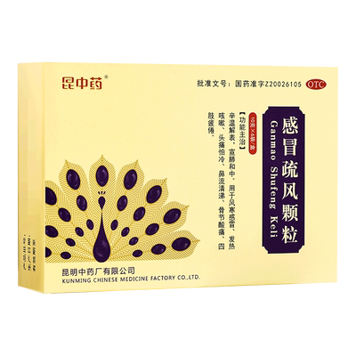 【昆中药】感冒疏风颗粒10g*6袋/盒风寒感冒感冒发热头痛