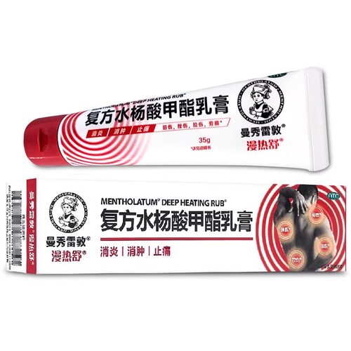 【曼秀雷敦】复方水杨酸甲酯乳膏100mg127.3mg*1支/盒