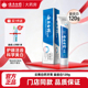 云南白药牙膏益齿白120g激爽薄荷型去黄牙垢牙渍口腔清新亮白牙齿