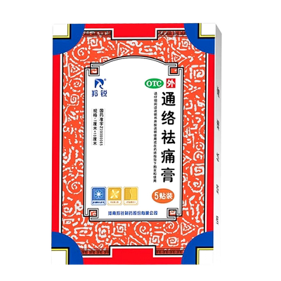 【羚锐】通络祛痛膏7cm*10cm*5贴/盒