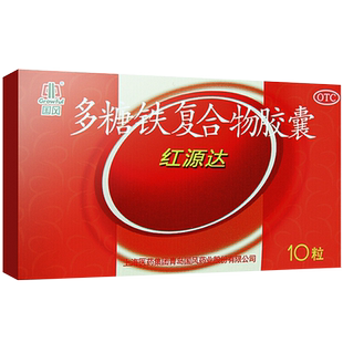 国风红源达多糖铁复合物胶囊12粒孕期贫血哺乳期补铁儿童补铁女性