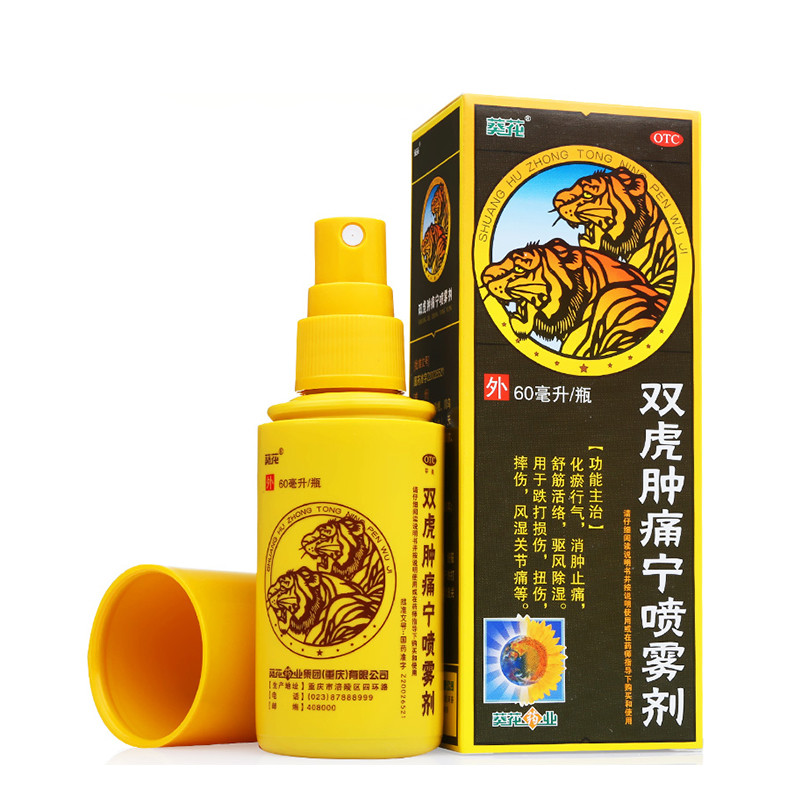 【葵花】双虎肿痛宁喷雾剂60ml*1瓶/盒跌打损伤扭伤摔伤