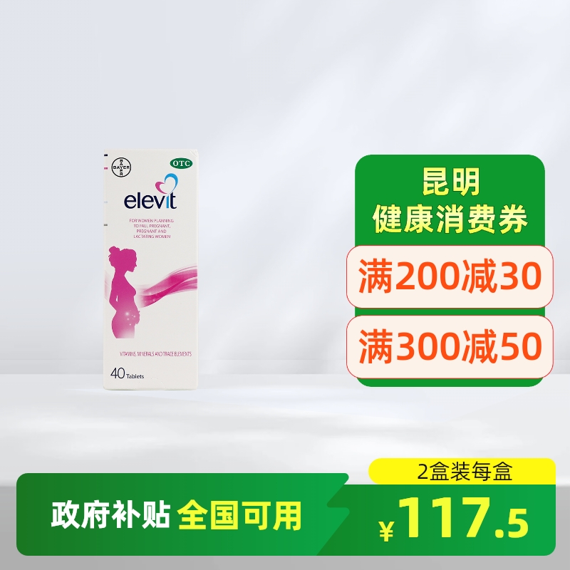 【爱乐维】复合维生素片40片*1瓶/盒贫血缺铁微量