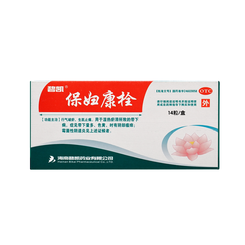 碧凯 保妇康栓 1.74g*14粒/盒 阴部瘙痒霉菌性阴道炎