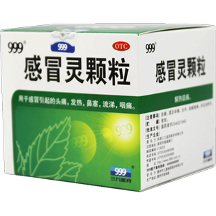 三九999感冒灵颗粒9袋感冒头痛发热鼻塞流涕咽痛